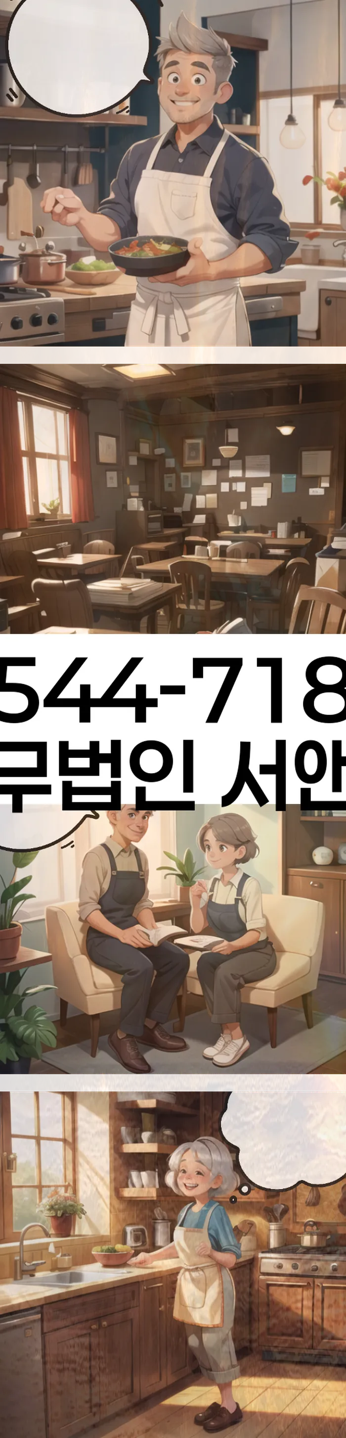 개인회생 재신청