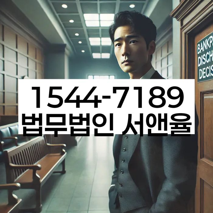 염리동 개인회생