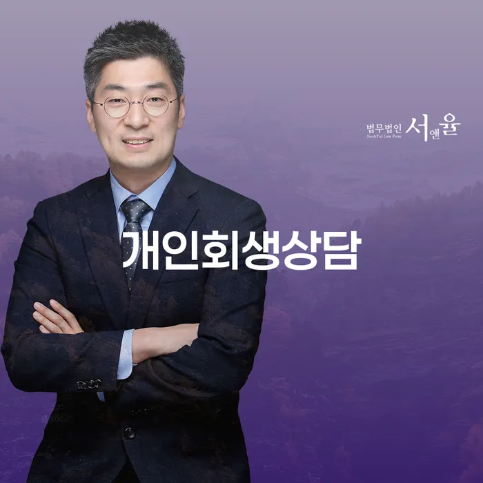구의3동 개인회생상담으로 채무 문제 해결하기