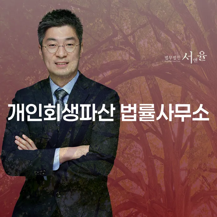 금산 개인회생파산 법률사무소의 역할과 절차 이해하기