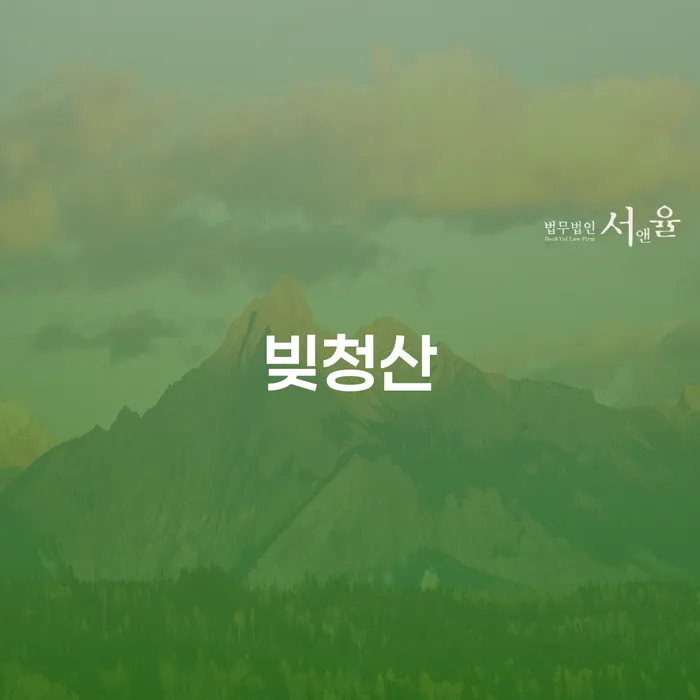 40대에 접어든 당신, 8090만원 신용대출 빚 청산 어떻게 해야 할까요?