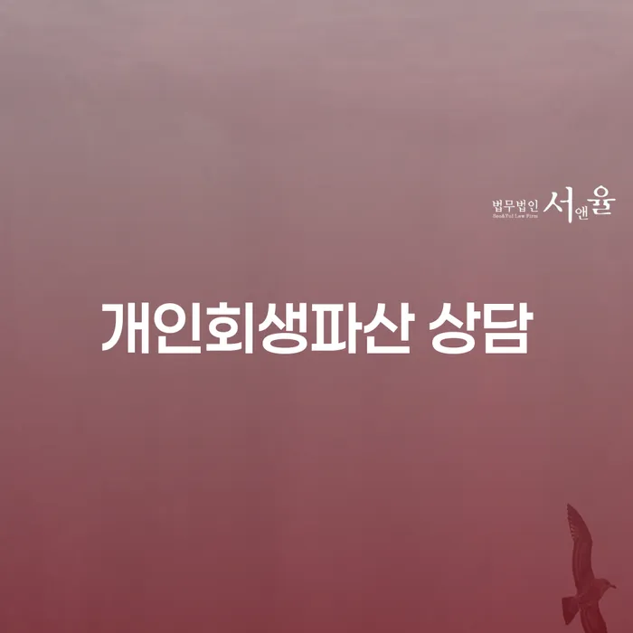 덕진구 개인회생파산 상담의 모든 것