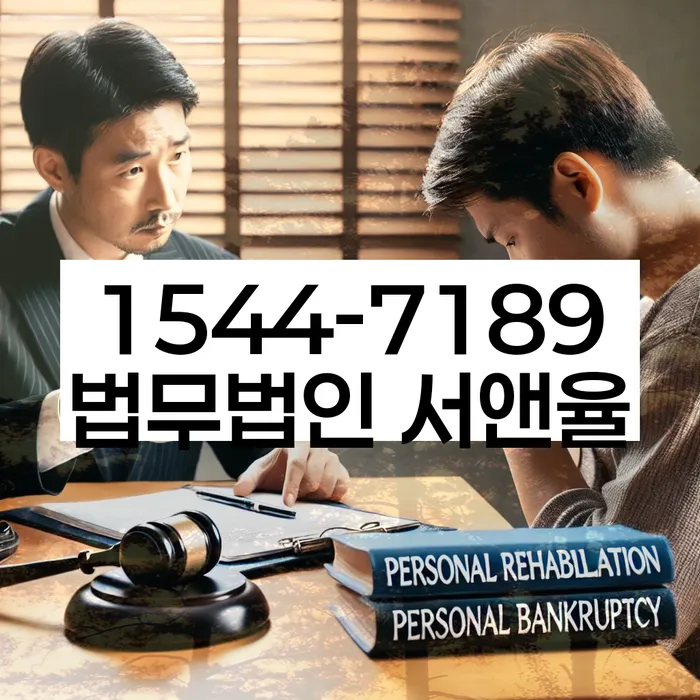 덕진구 개인회생