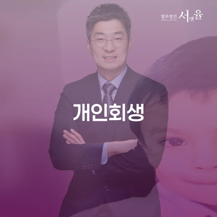 63세 대출환승잔액 7200만원, 개인회생은 가능할까요?