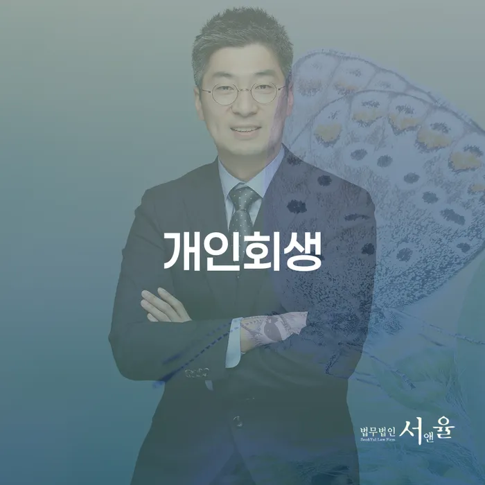 철원군에서 개인회생을 고려해야 하는 이유는 무엇일까요?