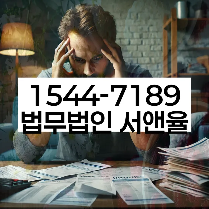 신내동 개인회생 절차