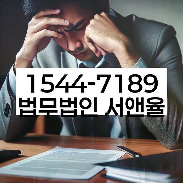 경기도 항동 개인회생 절차