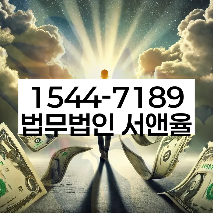 경기도 용암리 개인회생신청