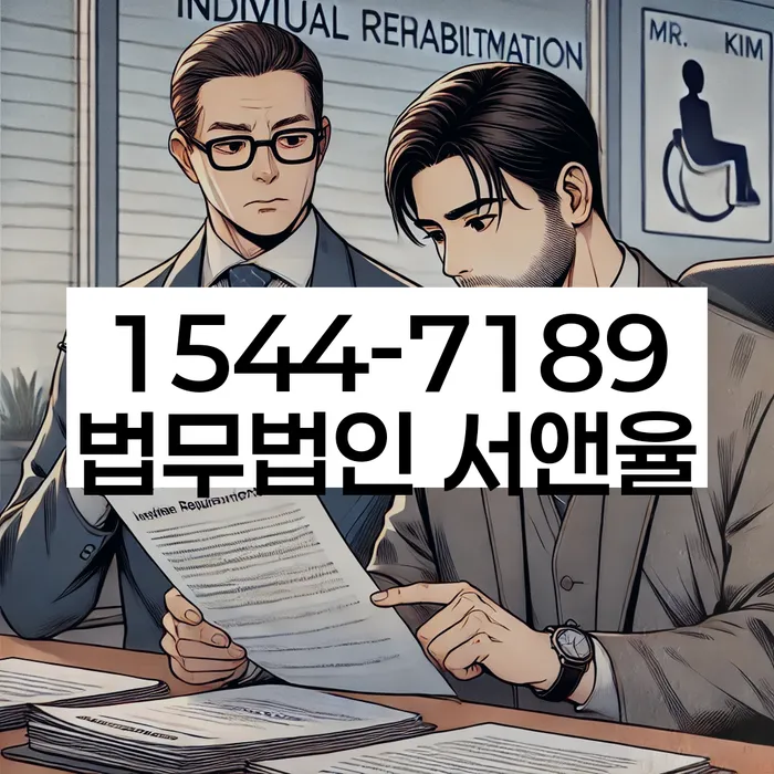 개포동 개인회생상담