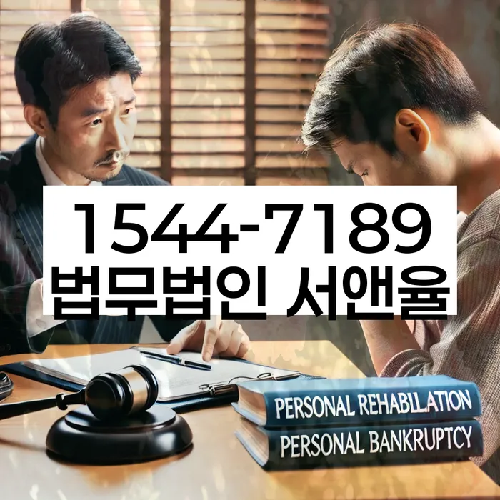 경기도 지축동 개인회생