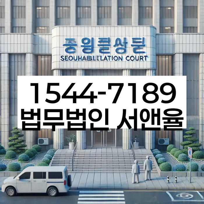 경기도 유리 개인회생상담