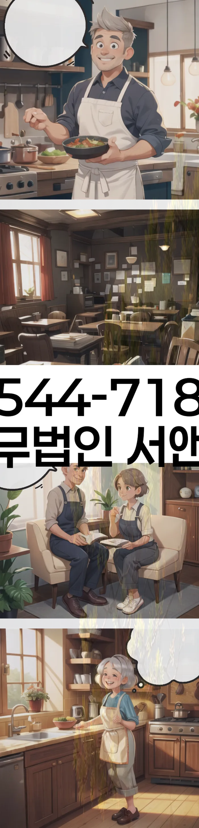 경기도 옥천동 개인회생