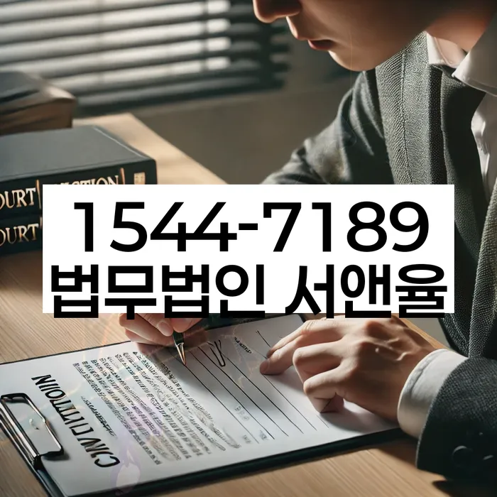 부산 영선동 채권추심의뢰