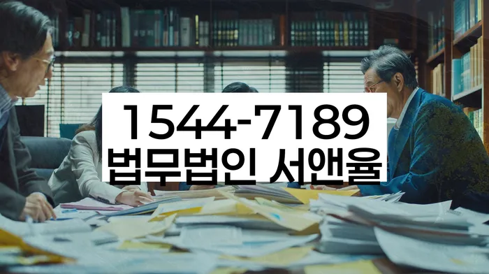 충청남도 여사리 불법채권추심