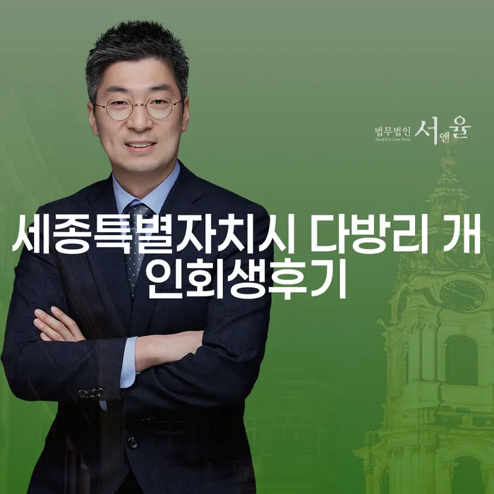세종특별자치시 다방리에서 개인회생을 성공적으로 경험한 후기와 급여 310만원인 경우 어떻게 준비할까요?