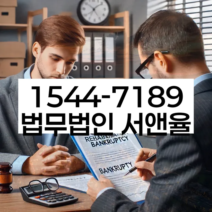 세종특별자치시 다방리 개인회생후기