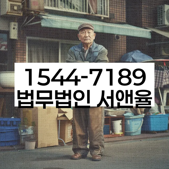 충청남도 귀산리 담보계약
