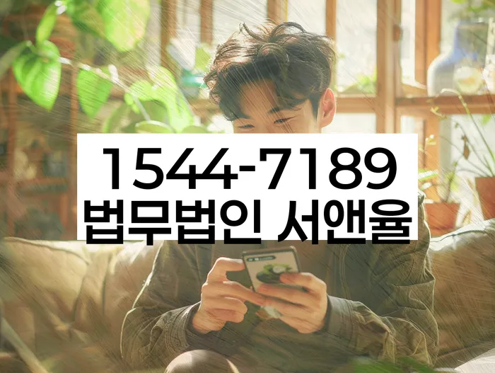강원도 차항리 압류통장