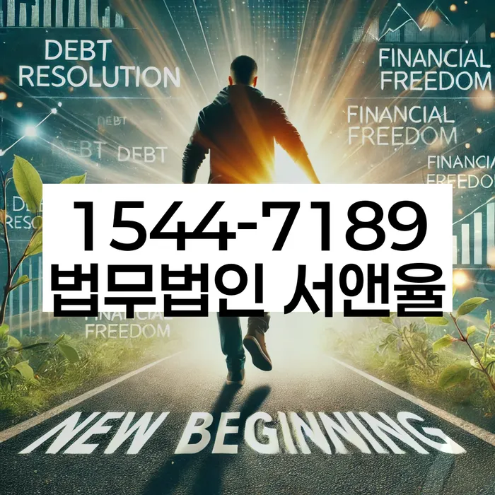 청주시 서원구 개인회생사무소