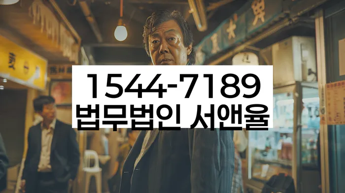 천안시 도산전문변호사