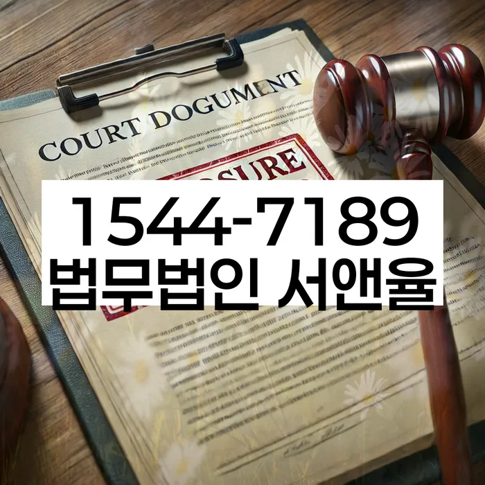 개인회생 및 파산